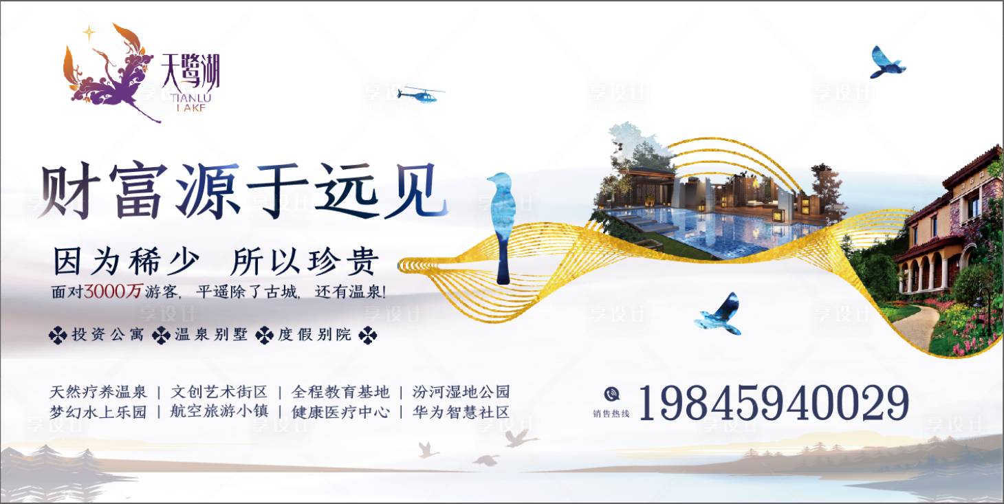 源文件下載【享設計】搜索編號：54300003017187353【房地產價值點廣告展板】