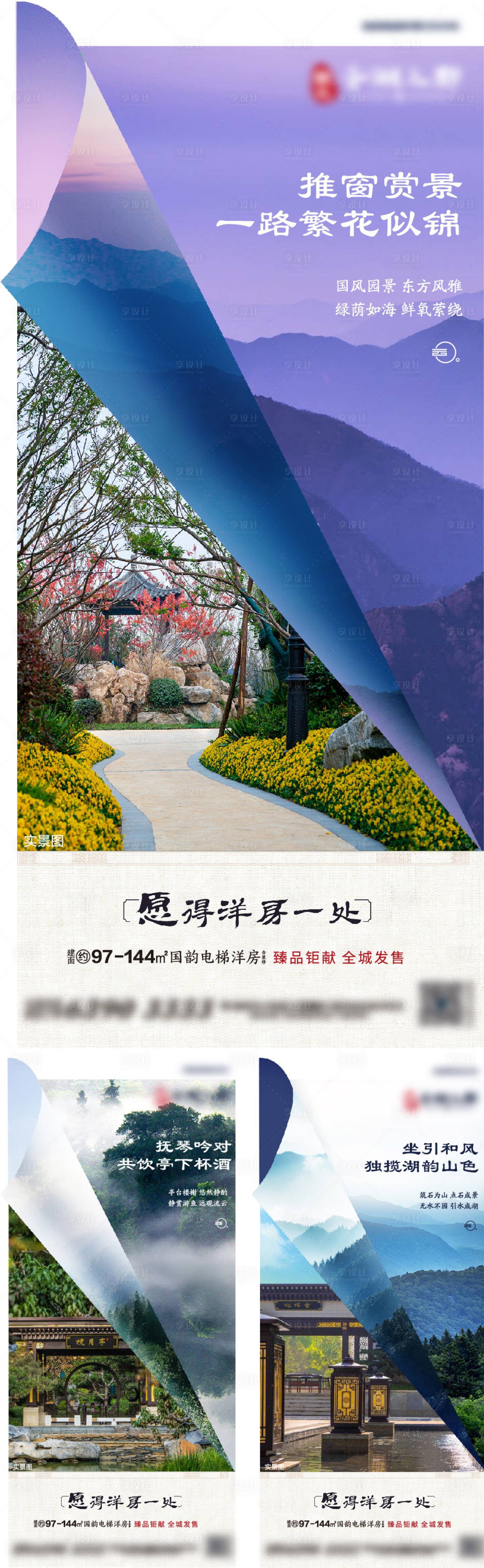 源文件下载【享设计】搜索编号：68340002991614835【系列刷屏】
