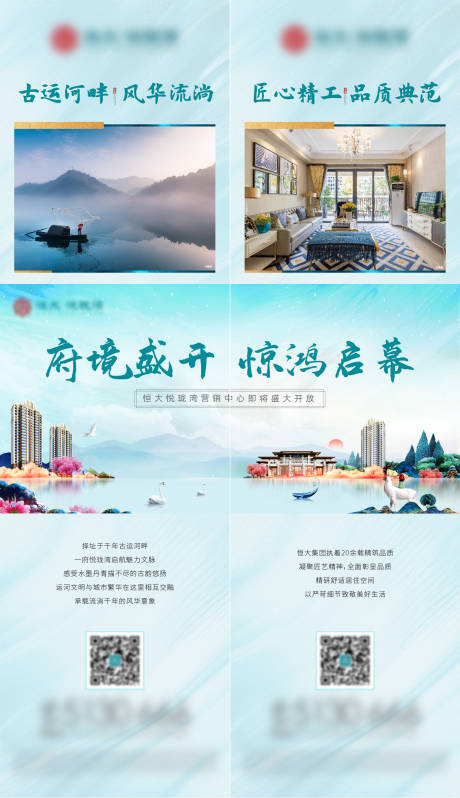 源文件下载【房地产地产中式新中式两宫格朋友圈海报】编号：77460002998027771