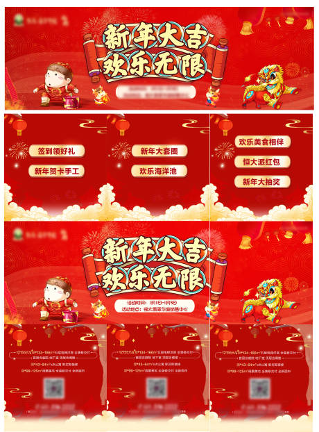 源文件下載【新年三宮格】編號(hào)：69390003057653201