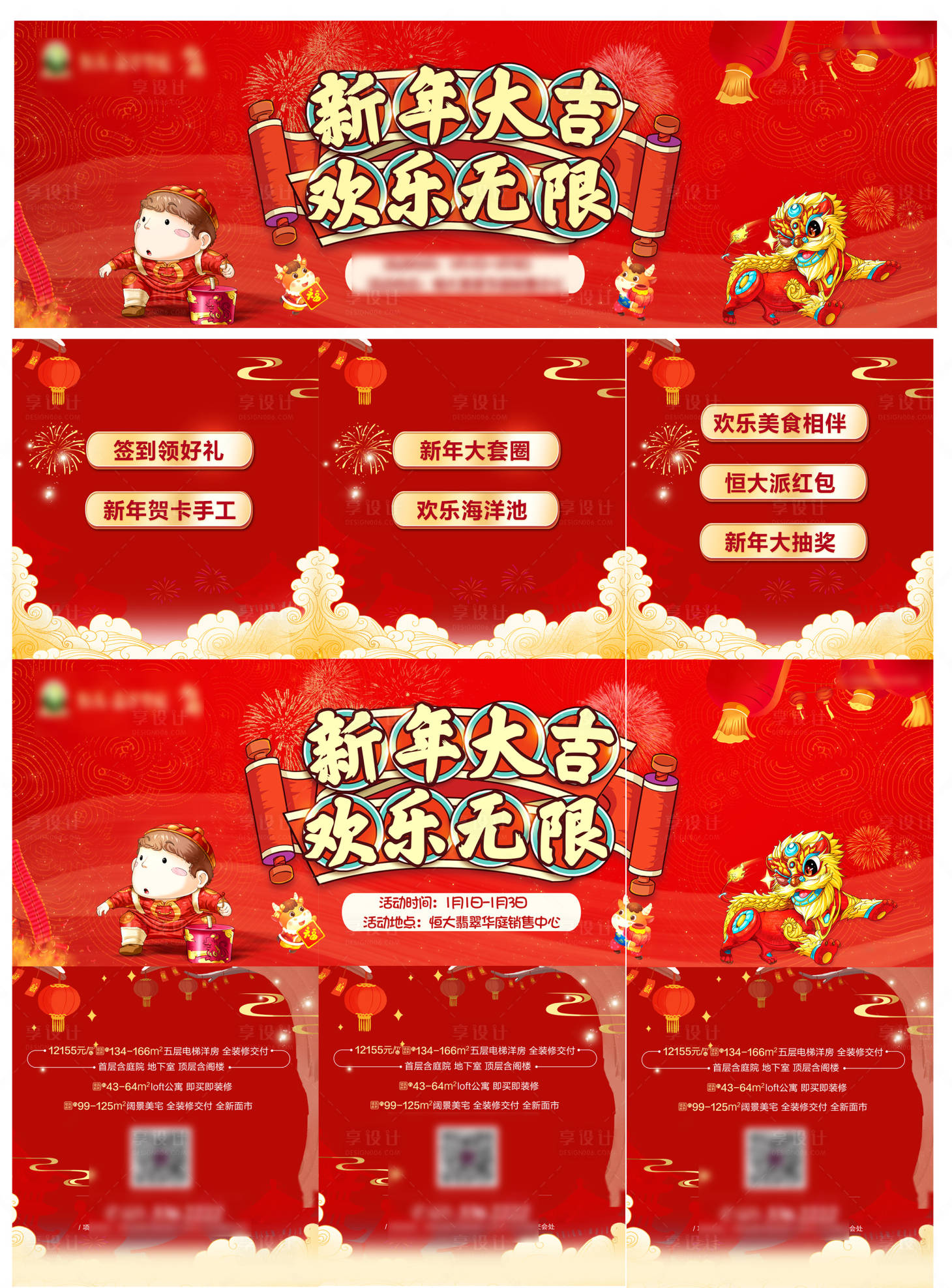 源文件下載【新年三宮格】編號：69390003057653201