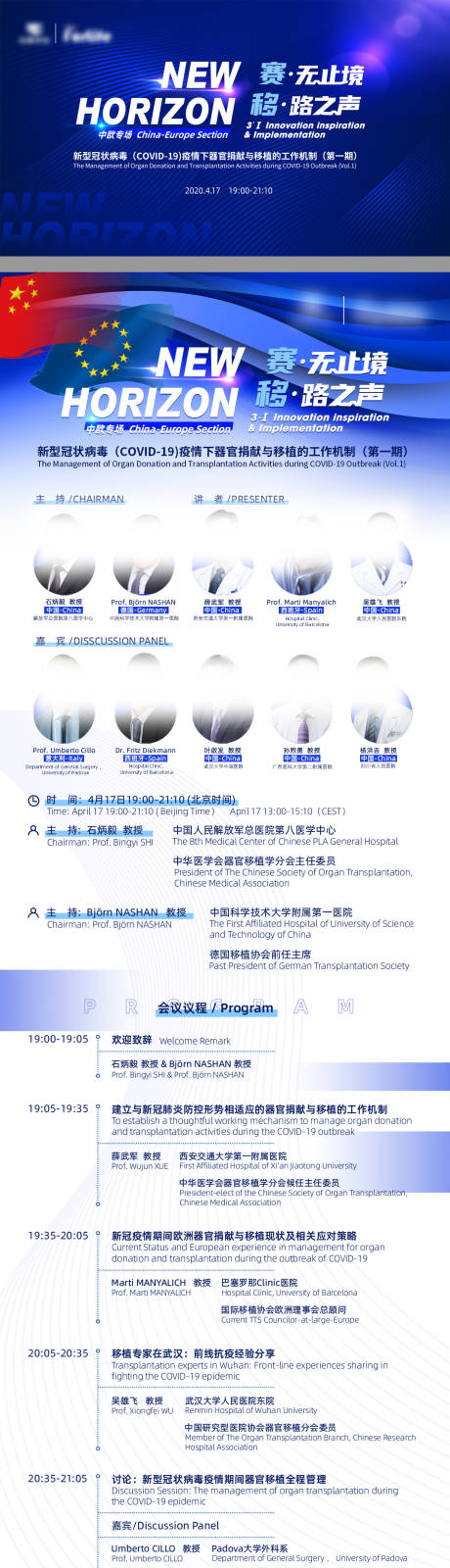 源文件下載【享設(shè)計】搜索編號：88620003001178686【長圖海報背景】