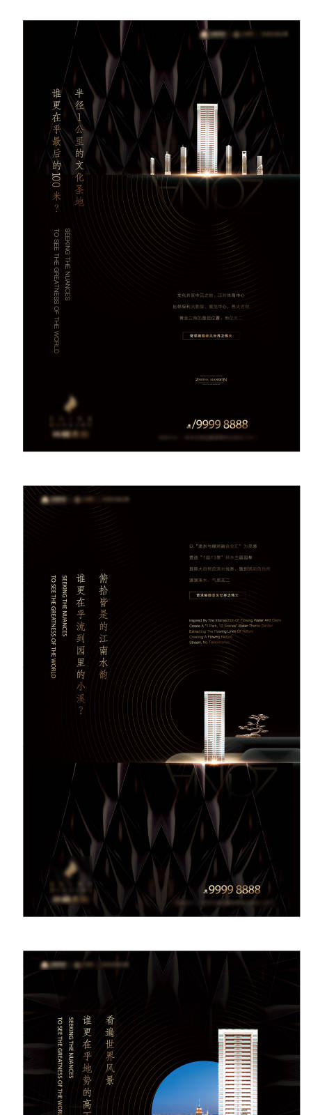 源文件下载【享设计】搜索编号：26290002938098068【房地产黑金价值点海报】