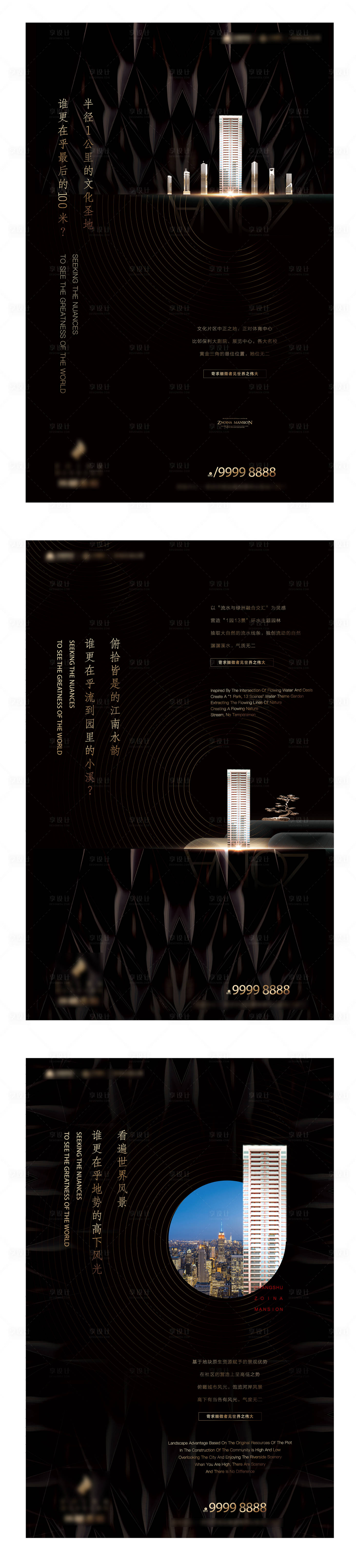 源文件下载【享设计】搜索编号：26290002938098068【房地产黑金价值点海报】