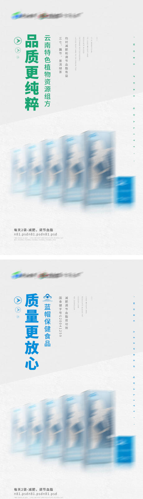 源文件下载【海报】编号：25250002940914547