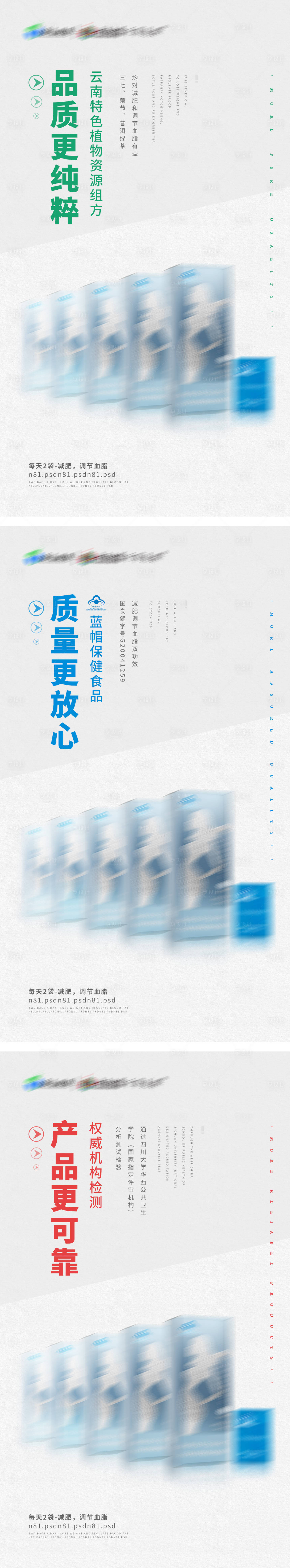 源文件下载【海报】编号：25250002940914547