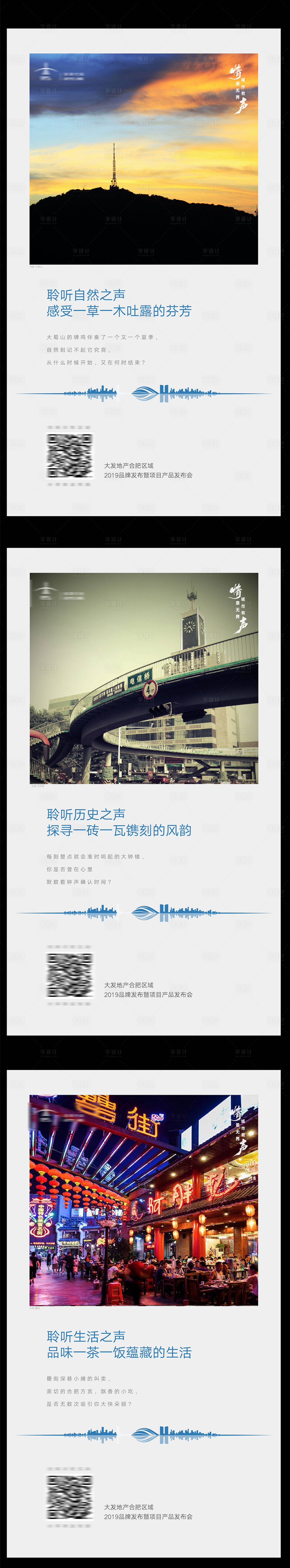 源文件下载【海报房地产倒计时发布会海报】编号：14960002826299072