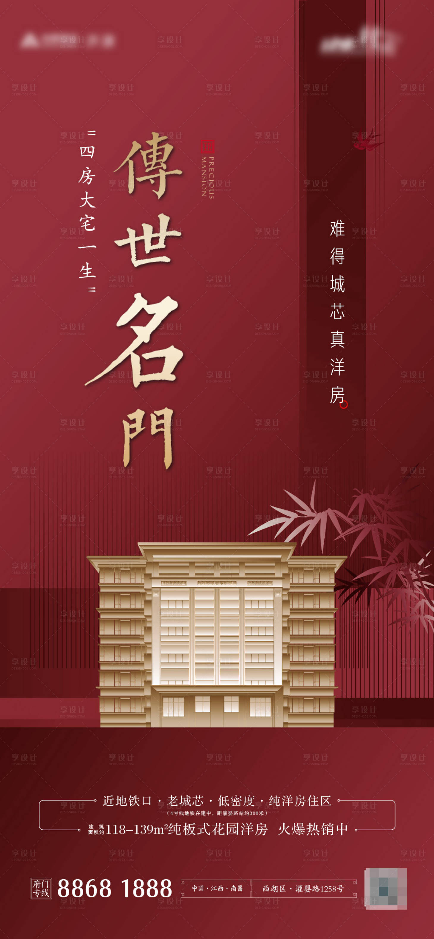 学府海报PSD广告设计素材海报模板免费下载-享设计