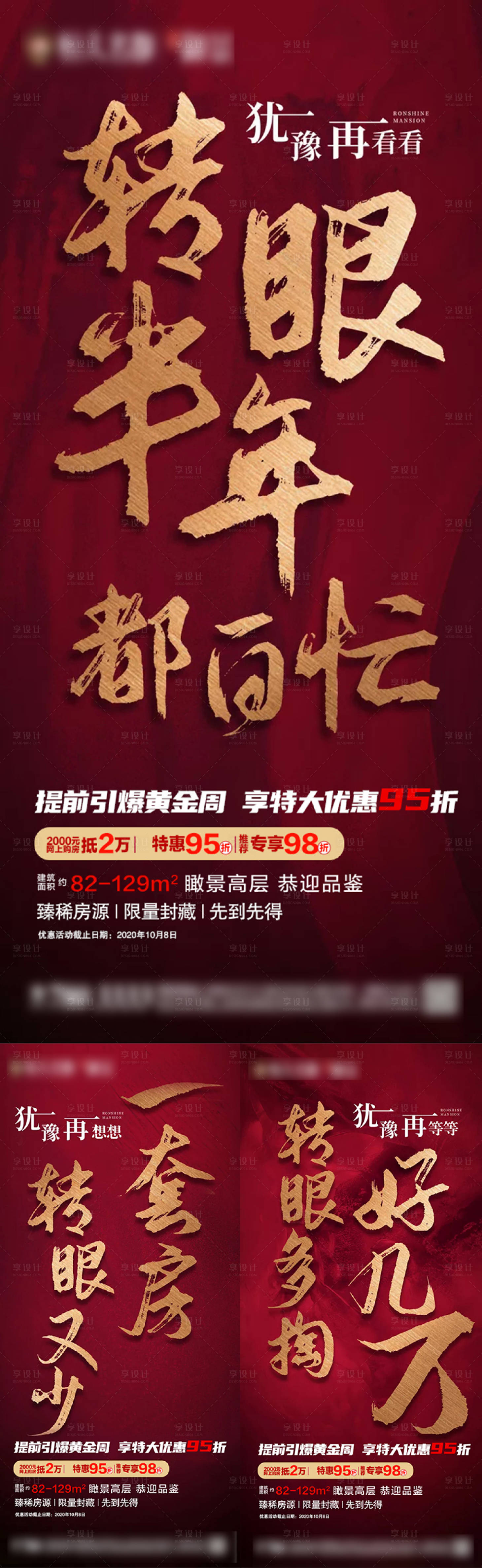 源文件下载【地产红色政策系列】编号：57750002922255703