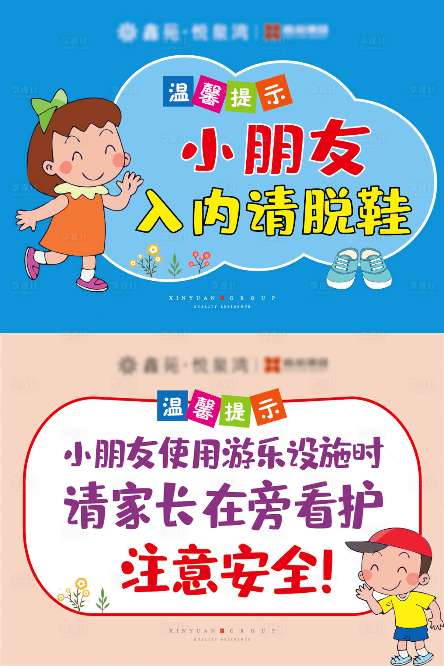 源文件下载【享设计】搜索编号：99480002819233138【温馨提示】
