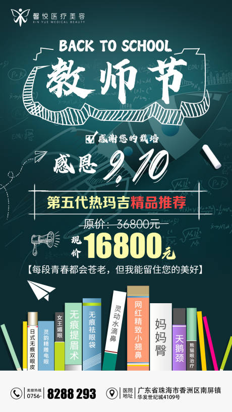 源文件下载【教师节】编号：29940003055822542