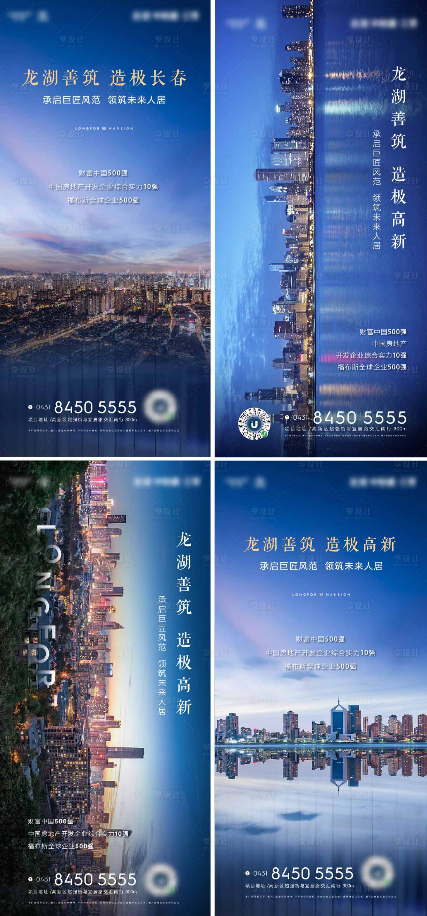 源文件下载【享设计】搜索编号：28130002913429353【地产价值点刷屏海报】