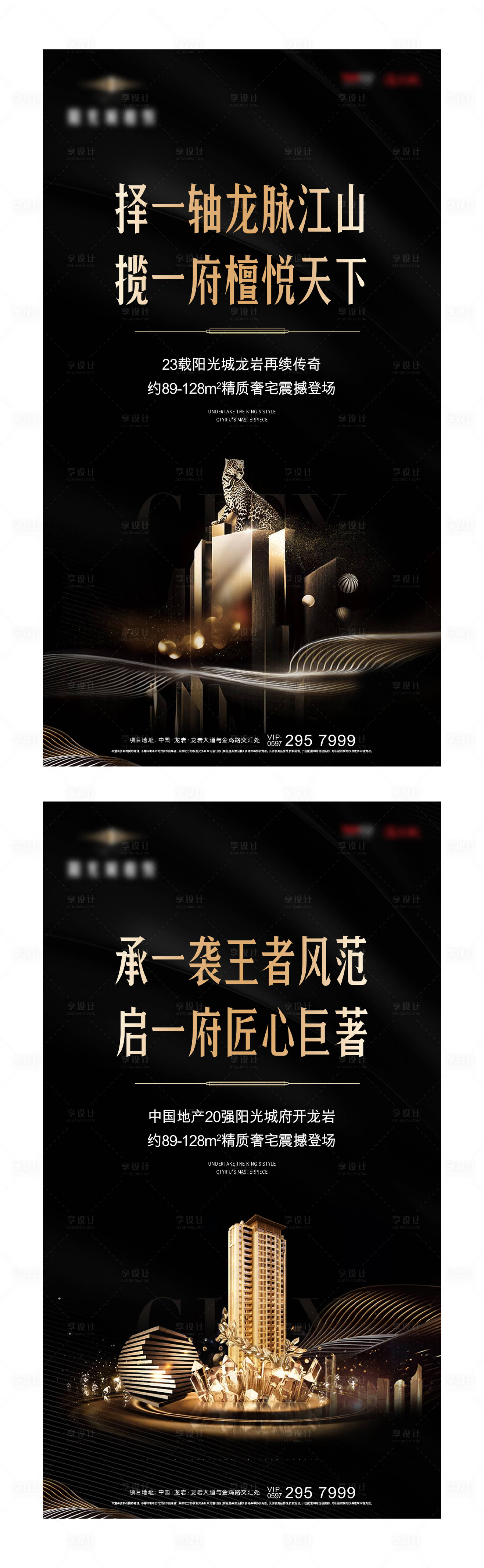 源文件下载【地产配套价值系列海报】编号：15730002902319459