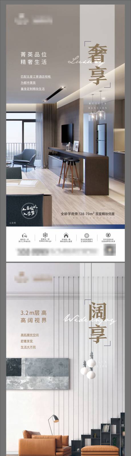源文件下载【公寓住宅系列微信海报】编号：34120002747264402