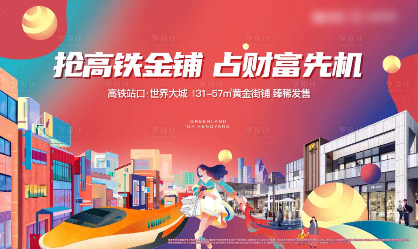 源文件下载【商铺招租】编号：37940002816853119