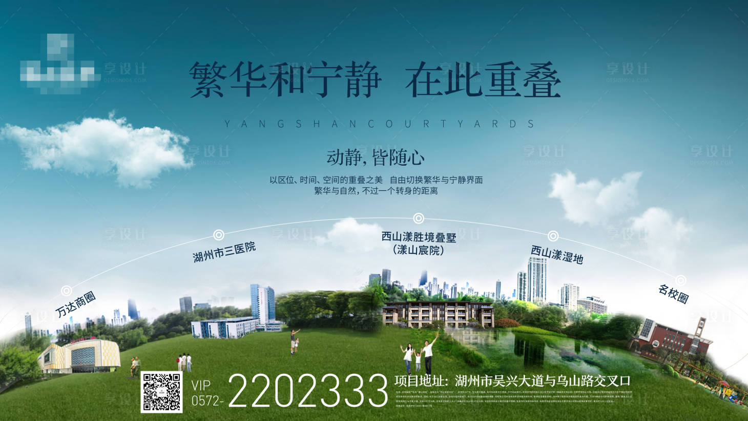 源文件下載【享設計】搜索編號：25970002979429862【地產價值點】