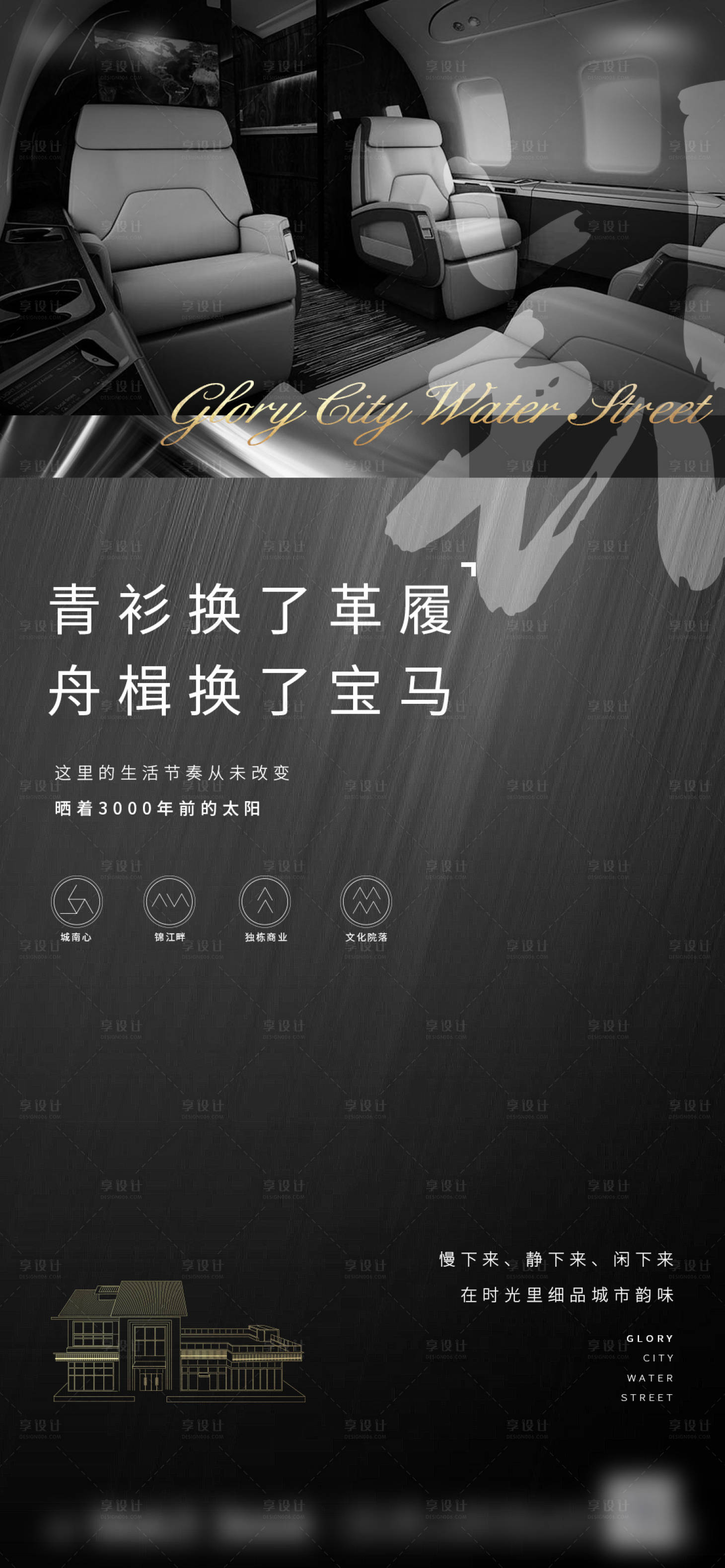 源文件下載【享設計】搜索編號：28230003023355196【地產品質汽車海報】
