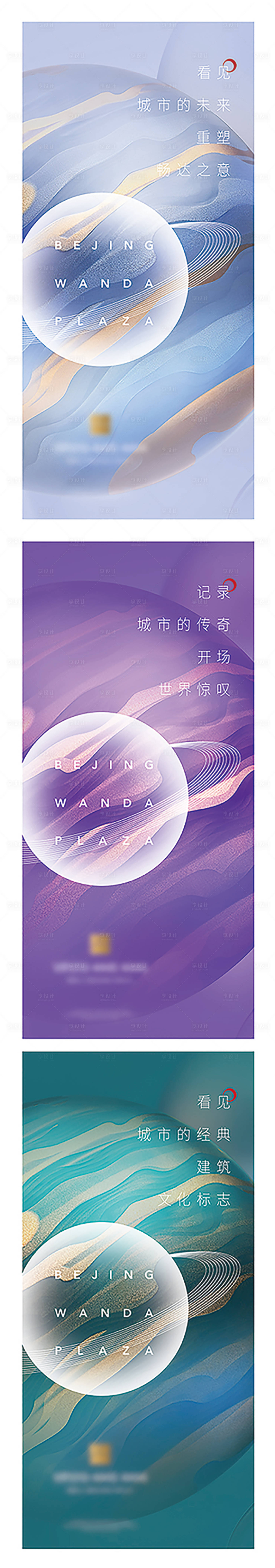 源文件下載【享設計】搜索編號：83350002931964374【抽象微信系列價值點海報】