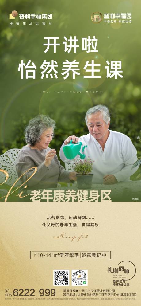 源文件下载【价值点刷屏稿飞机稿水地产 】编号：40530003012877818