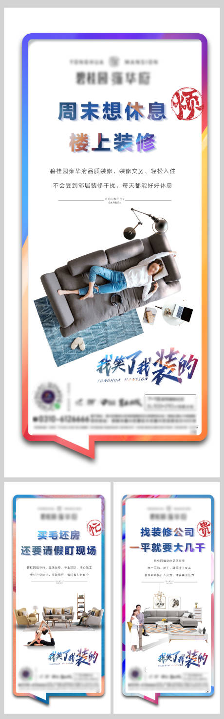 源文件下载【地产精装价值点系列海报】编号：97660002826978677
