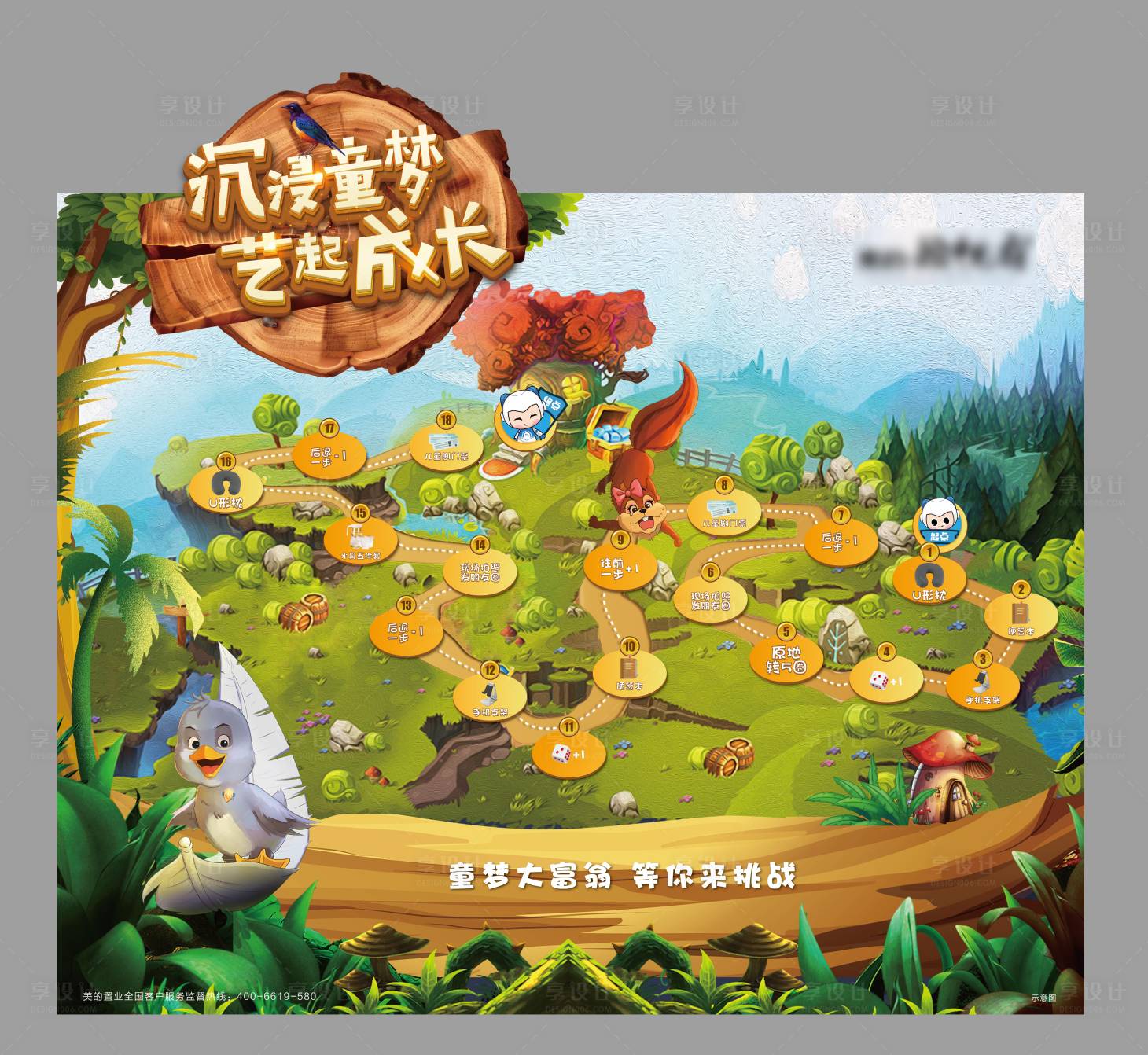 源文件下载【享设计】搜索编号：34760002860624152【地产大富翁活动地贴】