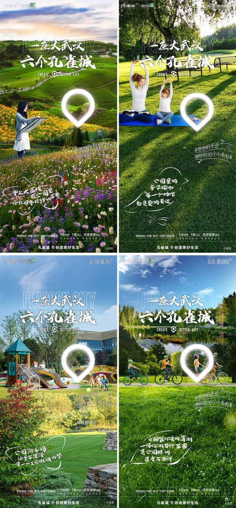 源文件下载【房地产公园系列价值点海报】编号：70710003085221510