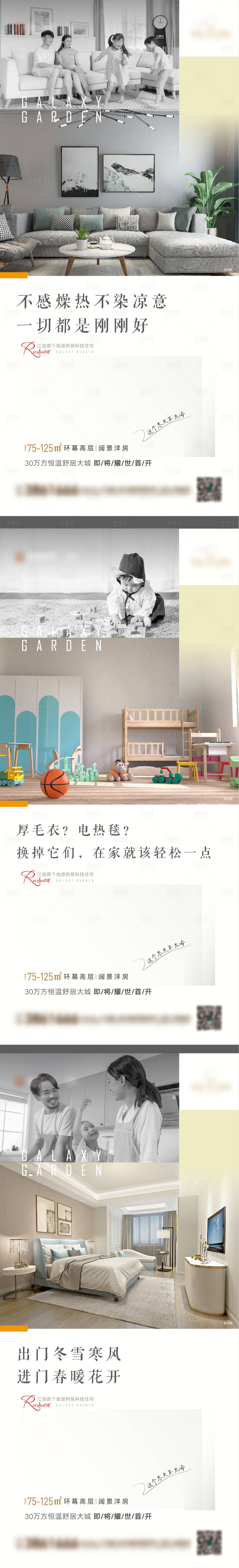 源文件下载【享设计】搜索编号：70950002819721638【地产价值点刷屏海报】