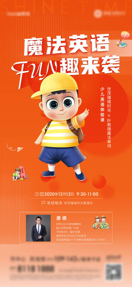 源文件下载【少儿英语暖场活动】编号：37620003063823381