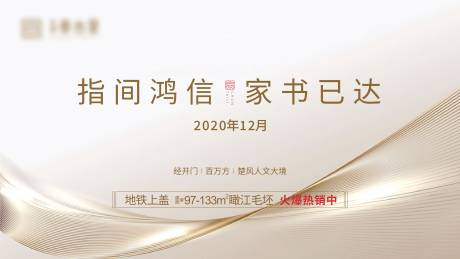 源文件下载【地产家书微信视频封面】编号：96060002754998800