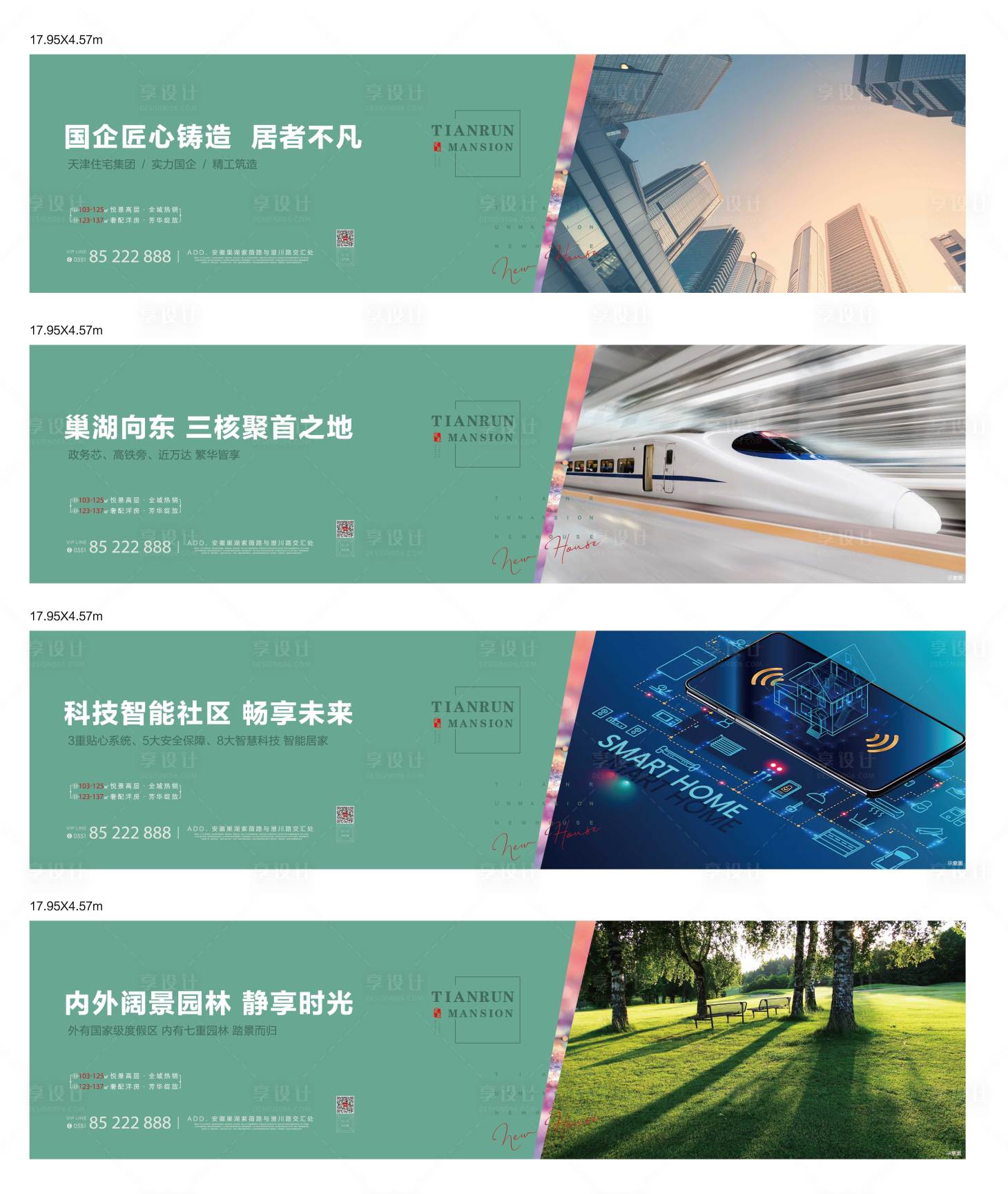 源文件下載【享設計】搜索編號：54300002947911426【地產圍擋】