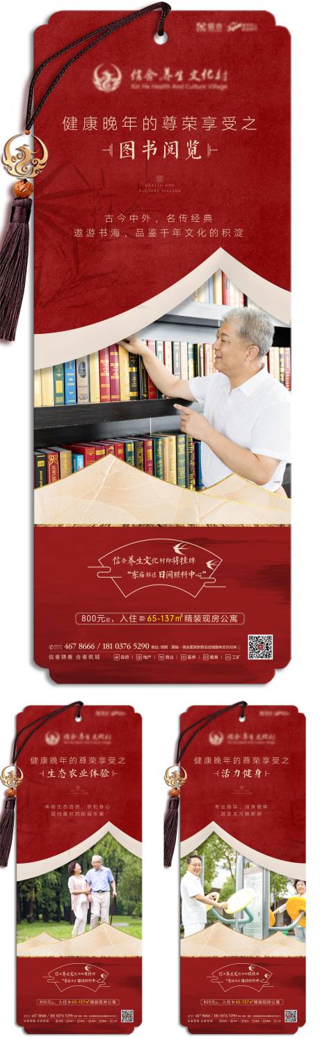 源文件下载【中式红色刷屏】编号：37010003042372291