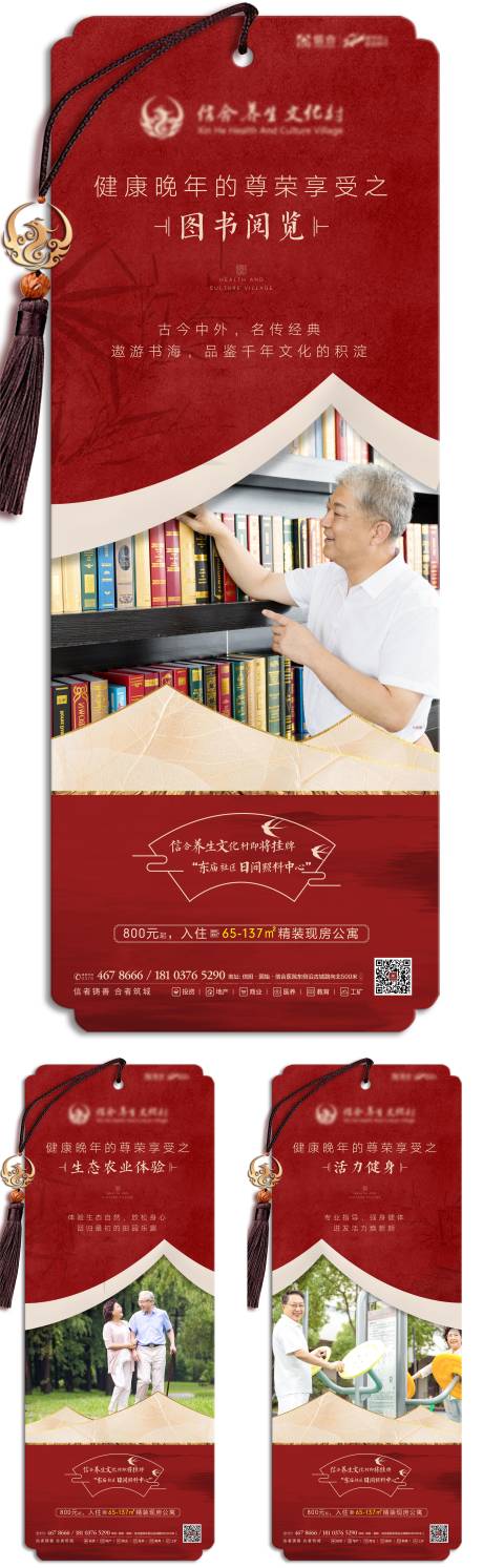 中式红色刷屏-源文件【享设计】