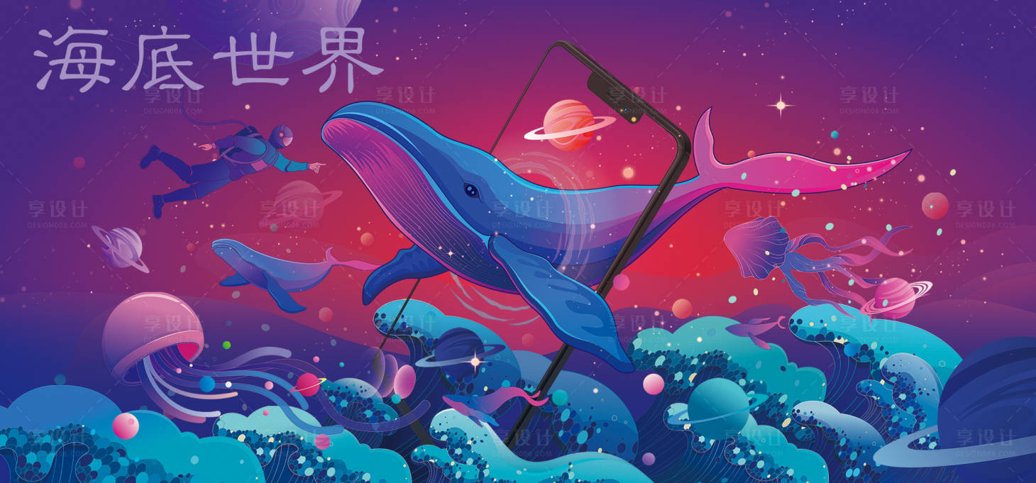 源文件下载【享设计】搜索编号：84860002910798426【手机海报】