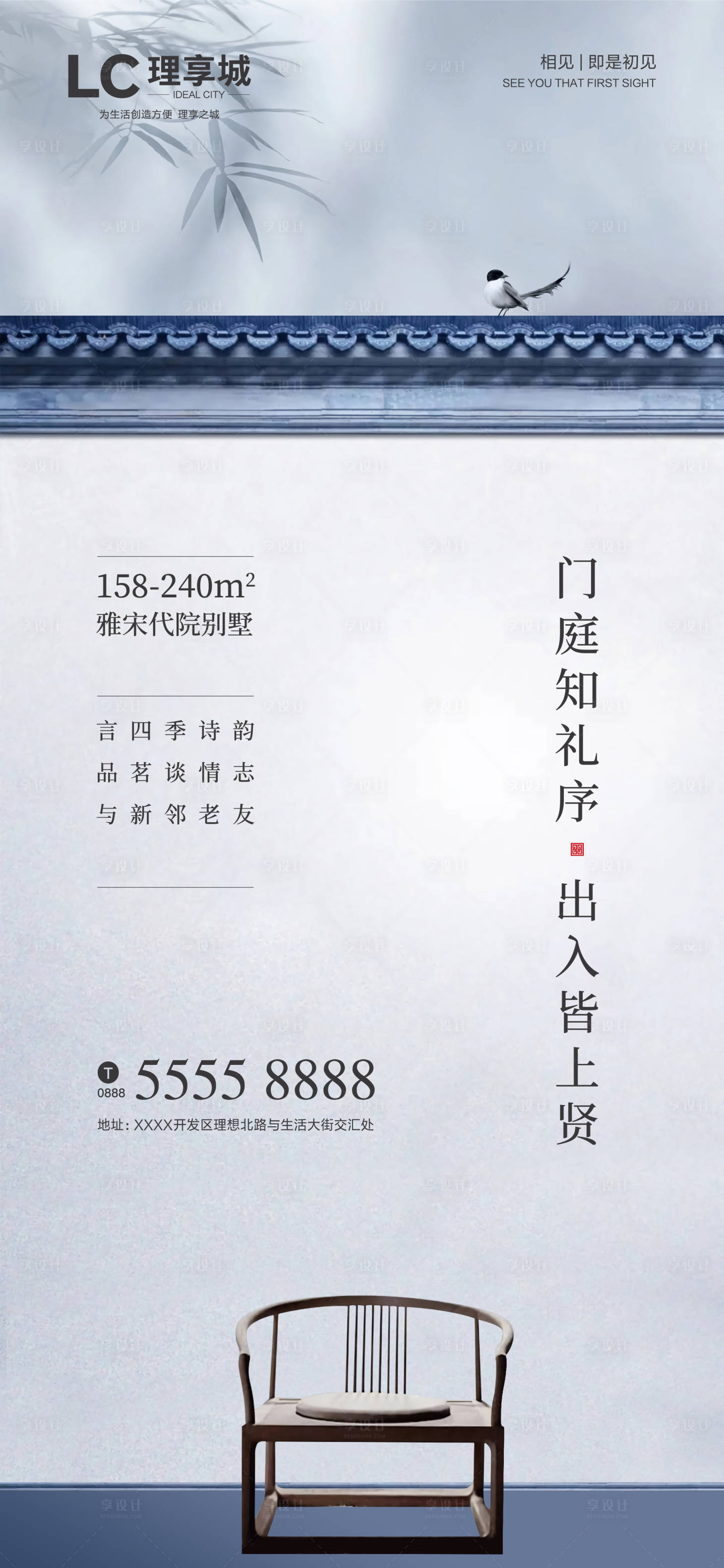 源文件下載【享設計】搜索編號：46630002859625177【古風新中式立春海報】