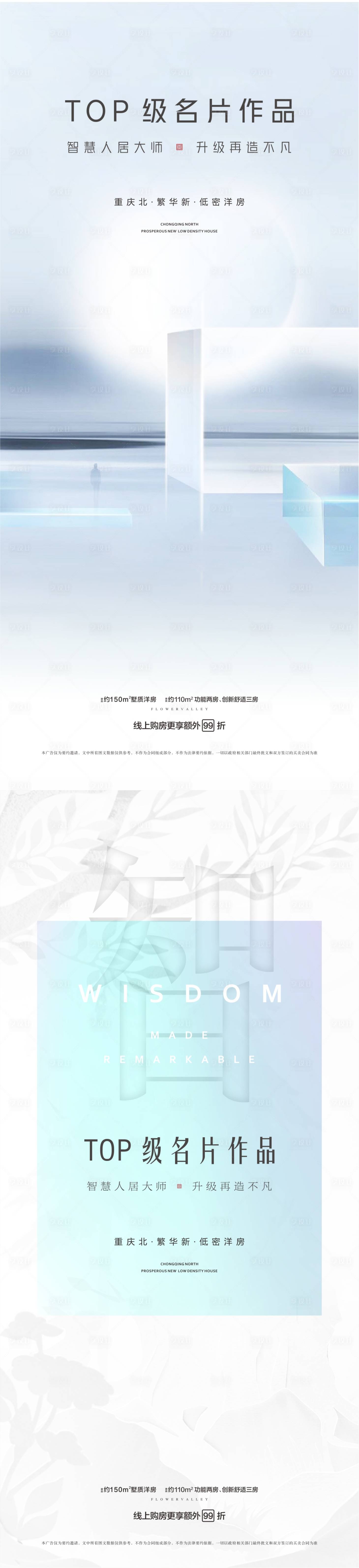 源文件下载【享设计】搜索编号：95220003003704710【地产卖点价值点系列海报】
