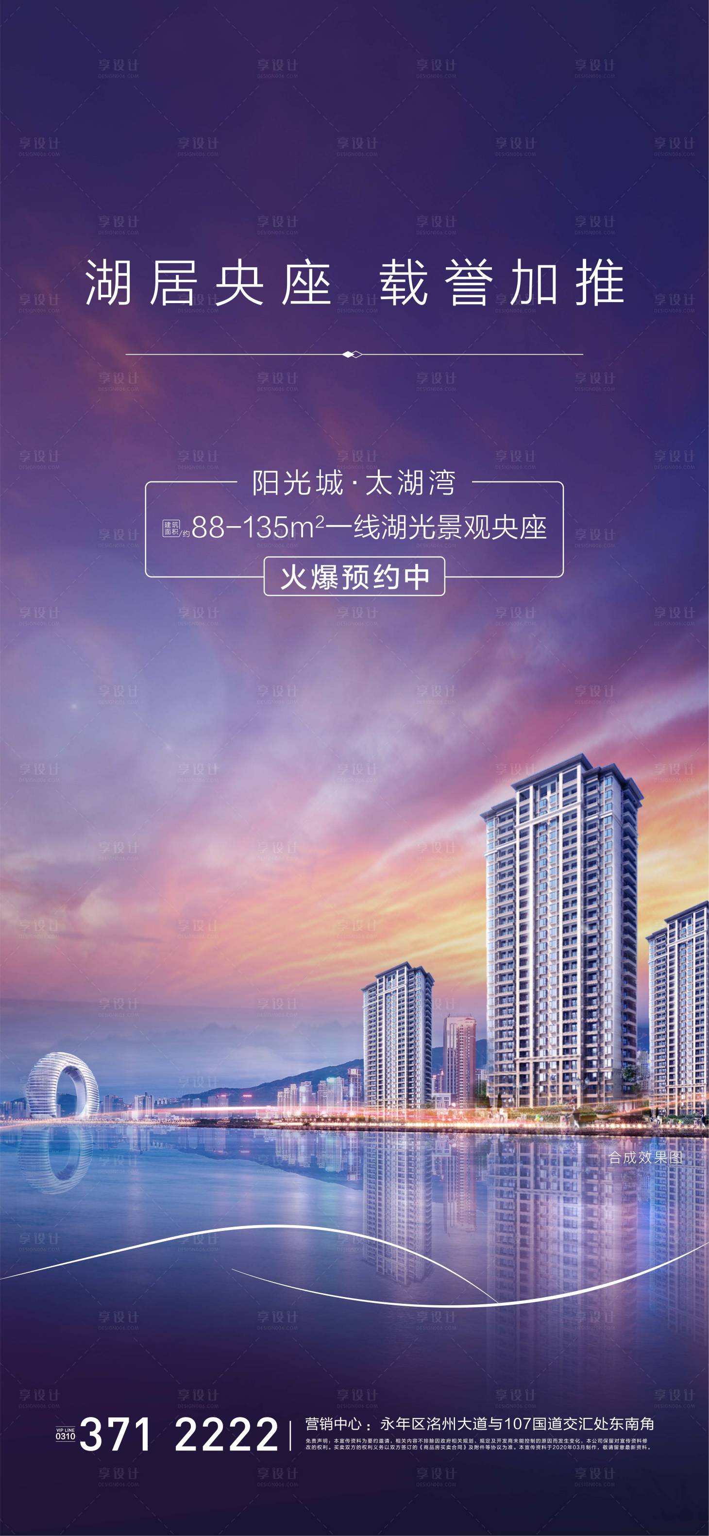 源文件下載【享設計】搜索編號：23640002834881003【房地產加推微信】