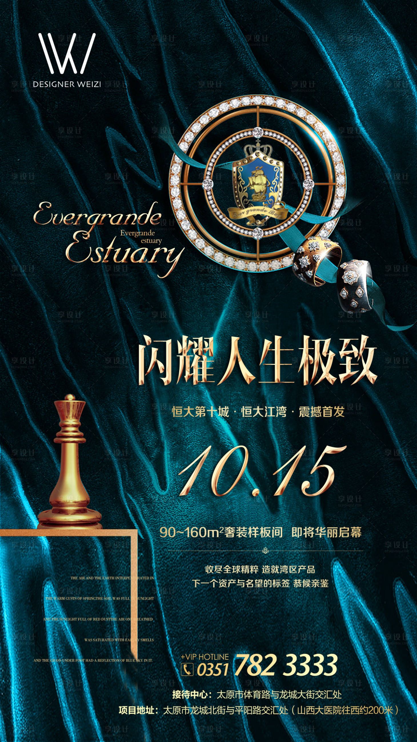 源文件下载【样板间开放海报】编号：45160002889406050