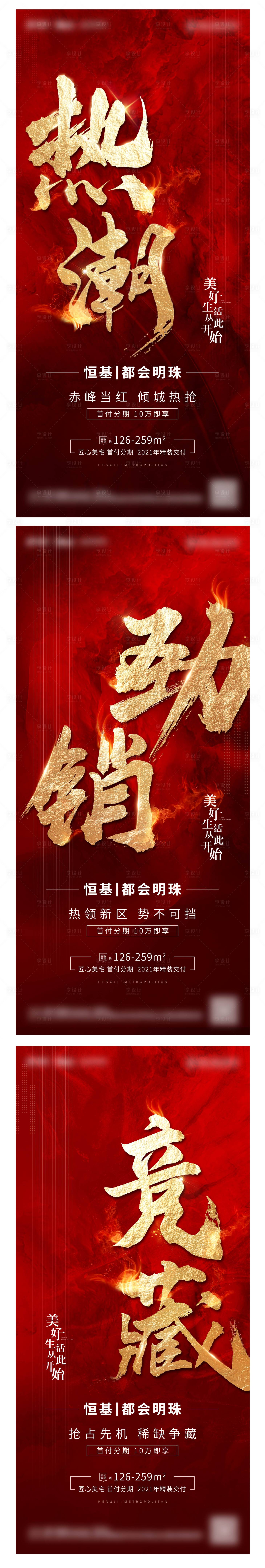 源文件下載【享設(shè)計(jì)】搜索編號(hào)：43880003013379962【熱銷】