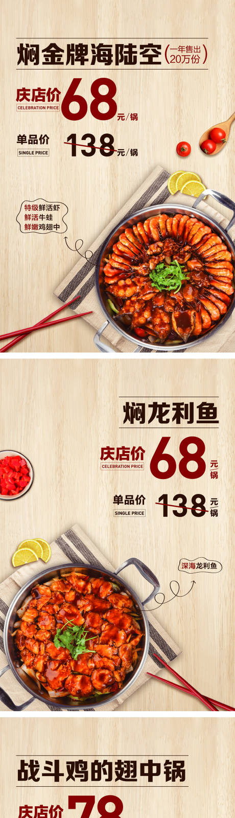 源文件下载【享设计】搜索编号：63450002956925067【餐饮背景板】