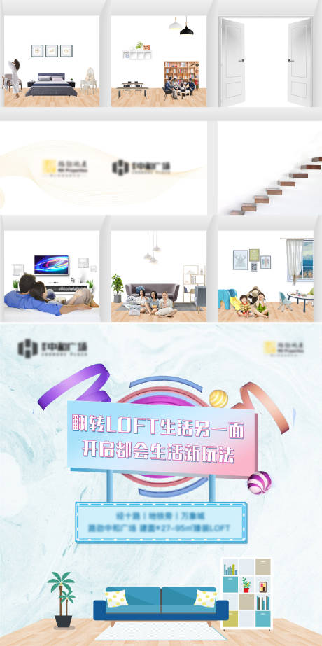公寓loft商业系列图视频图-源文件【享设计】