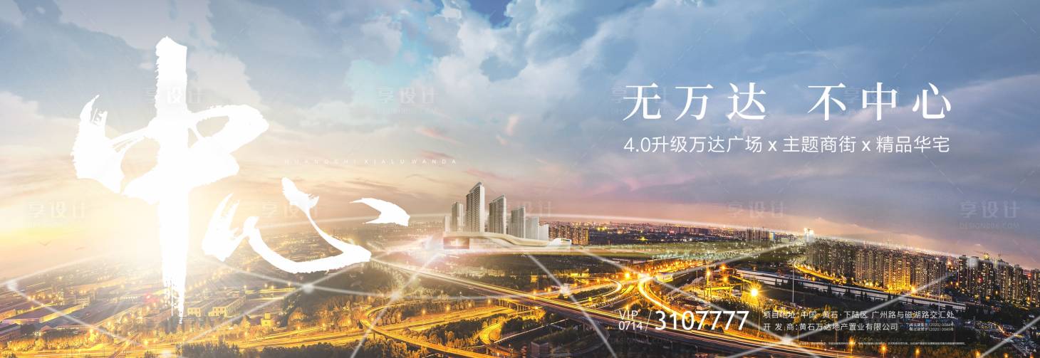 源文件下载【享设计】搜索编号：21300002953976955【地产中心】