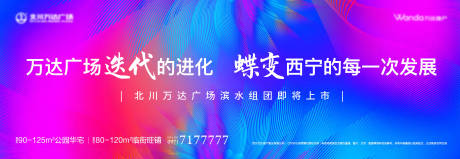 源文件下载【地产蝶变背景板】编号：86200002766363883