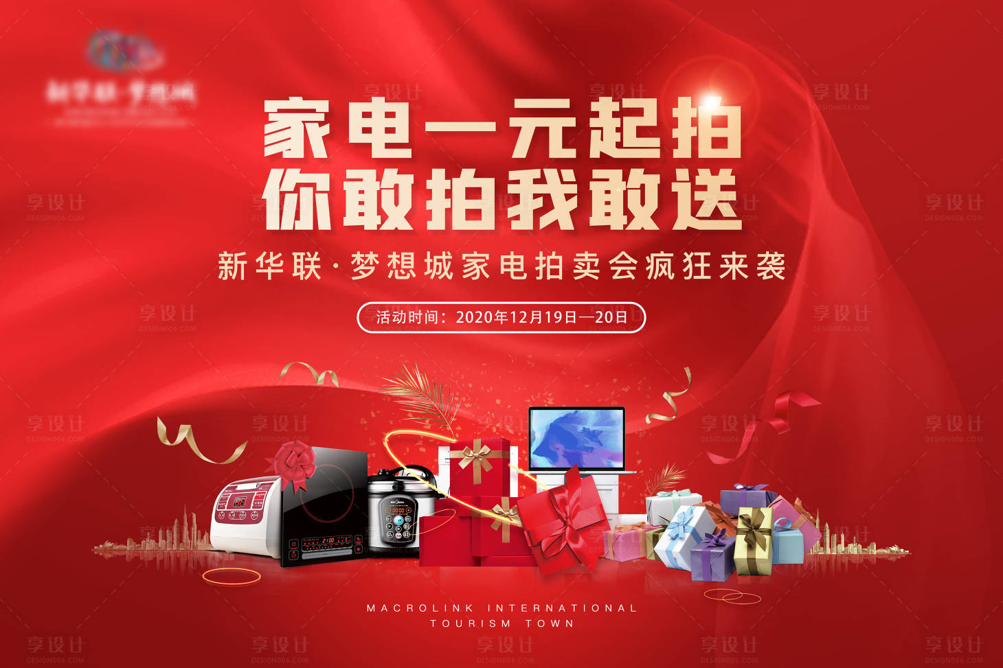 源文件下载【享设计】搜索编号：54800002943156201【地产家电拍卖活动背景板】