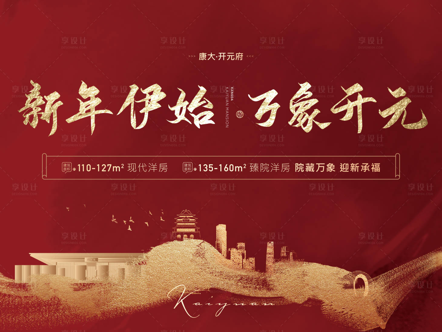 源文件下载【地产红金新年主形象】编号：37610003057779466