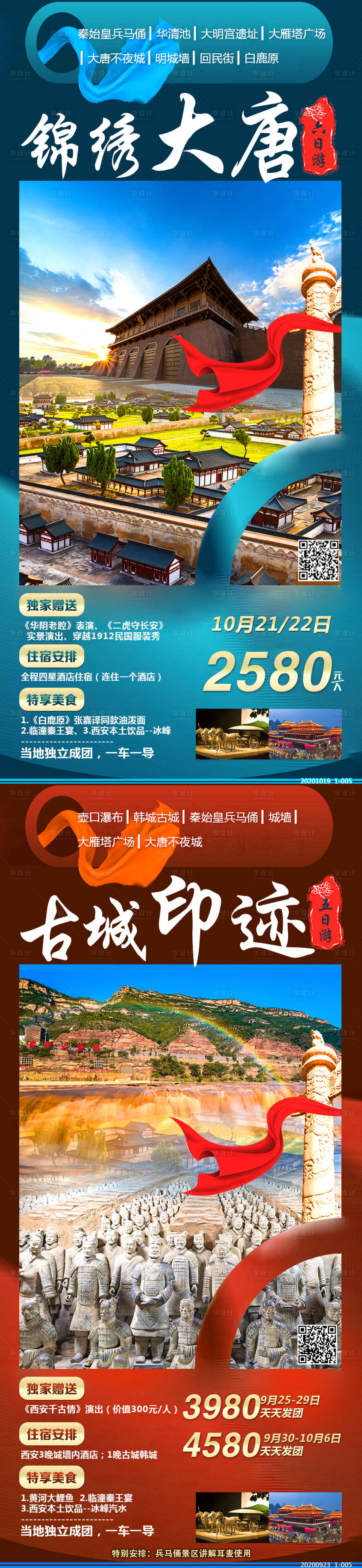 源文件下載【享設計】搜索編號：86940003036794485【西安】