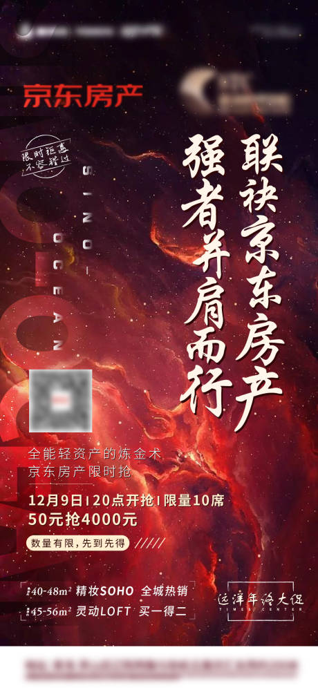 源文件下载【特惠限时抢单图海报】编号：48200002832297805