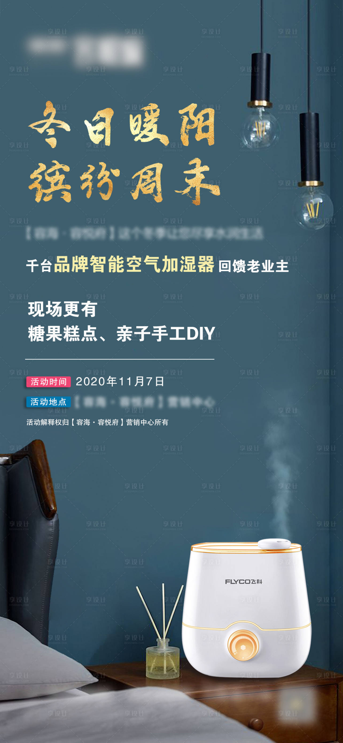 源文件下载【暖场活动微信稿】编号：84320003045498638