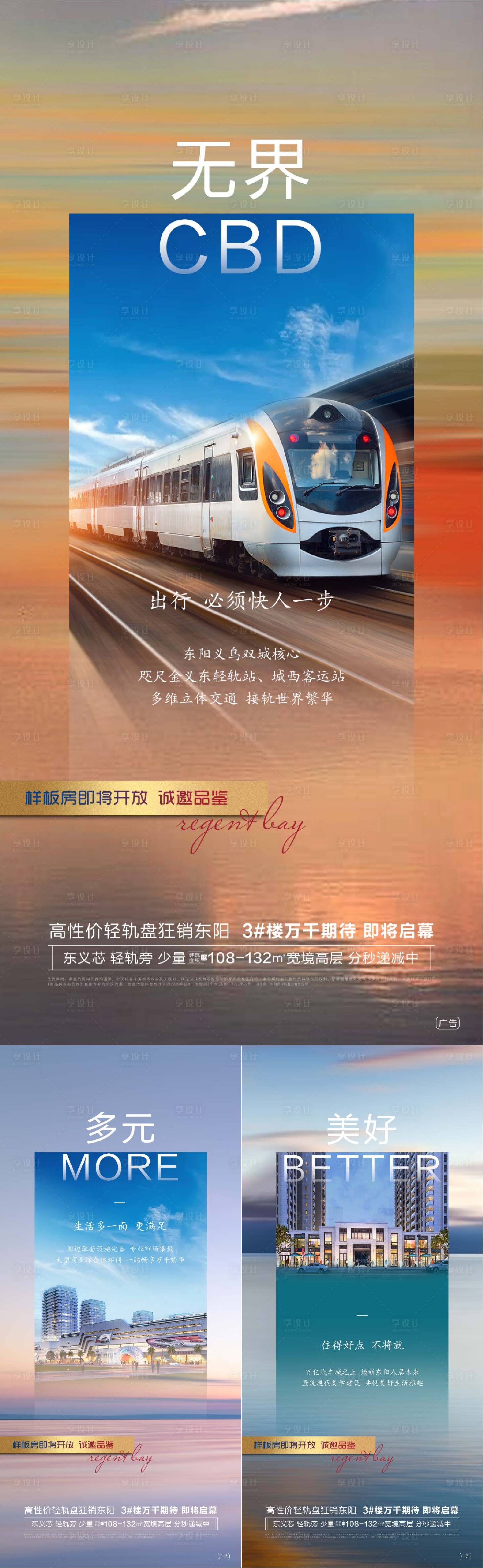 源文件下载【享设计】搜索编号：91720002941552291【价值点】