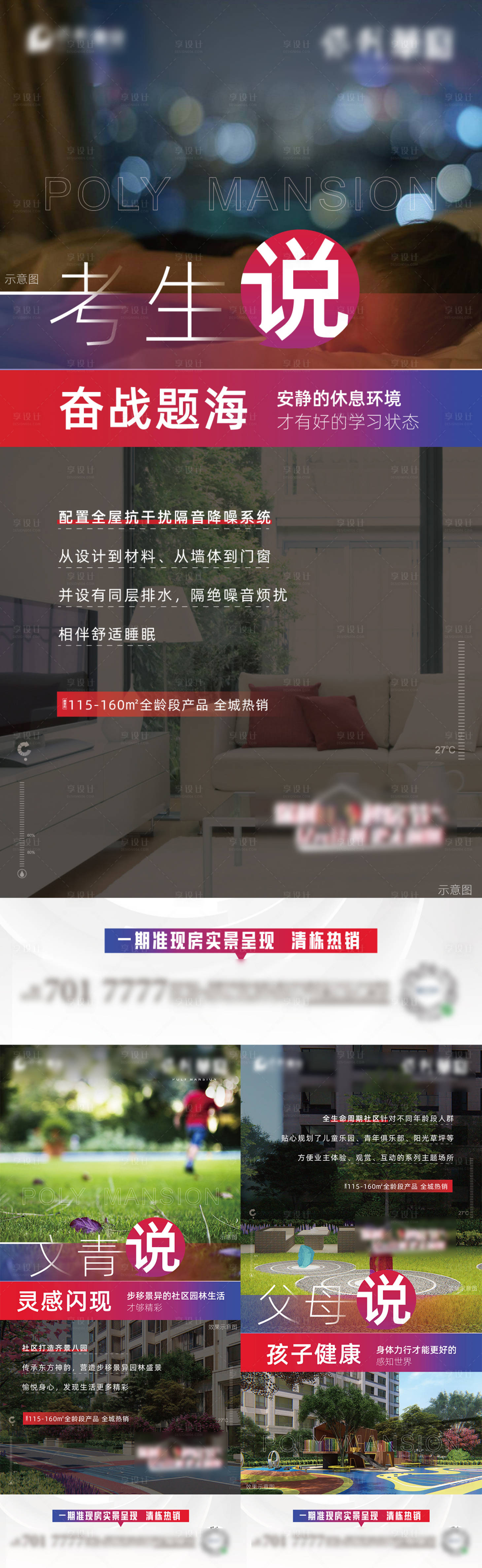 源文件下载【6觉体系价值点单图】编号：85350002812008053