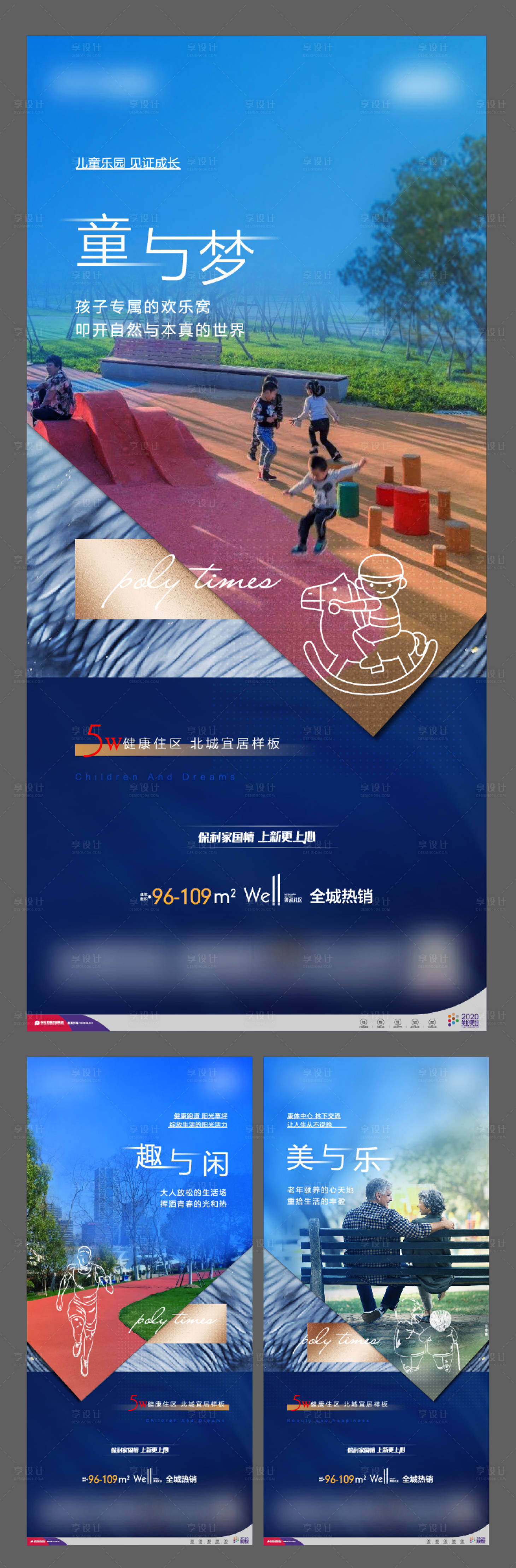 源文件下载【享设计】搜索编号：71530002952149602【地产价值点海报】